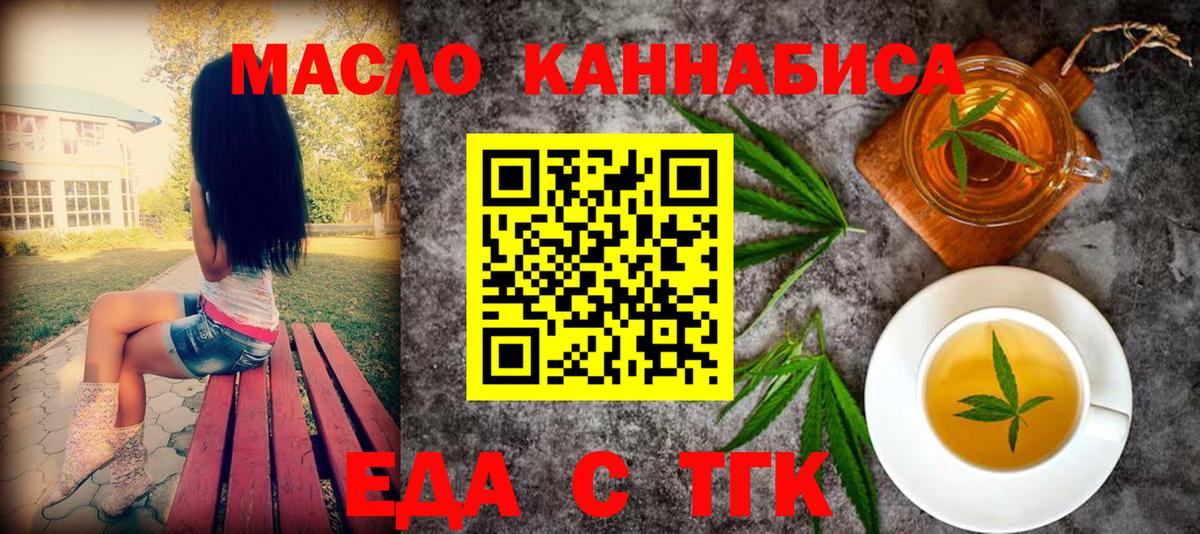 Пыть-Ях  Еда ТГК марихуана  Вход с VPN 
