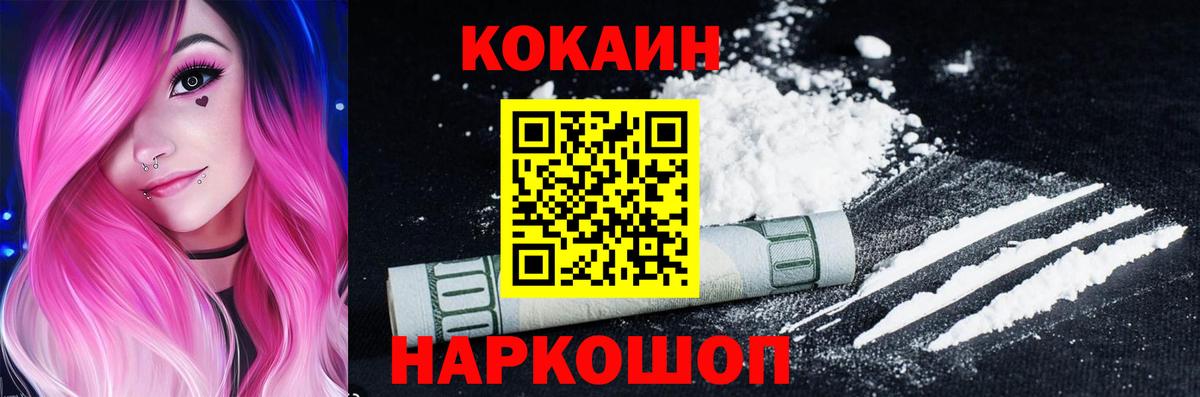 КОКАИН Боливия  Cocaine FishScale  Вход с VPN  Пыть-Ях 