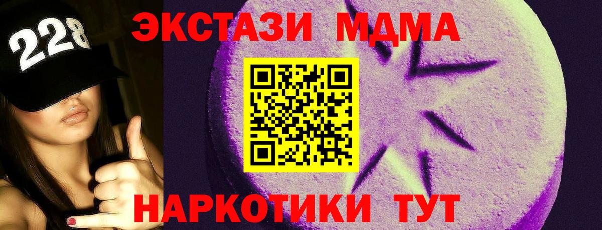 ЭКСТАЗИ mix  ЭКСТАЗИ  Пыть-Ях  Ecstasy 300 mg  Вход с VPN 