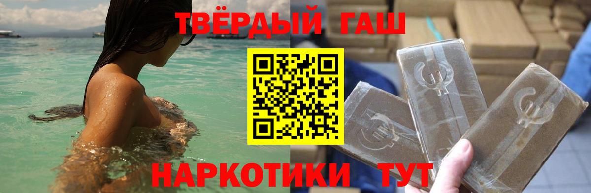 Гашиш убойный Пыть-Ях