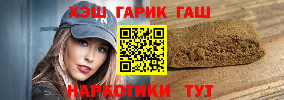 Гашиш Изолятор  ГАШИШ убойный  ГАШ  Пыть-Ях  Вход с VPN 