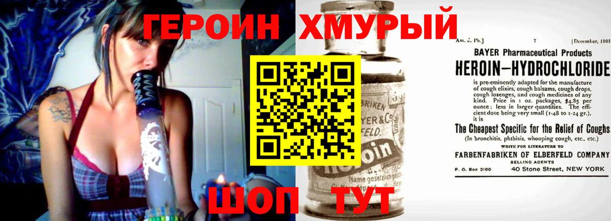 Героин гречка Пыть-Ях