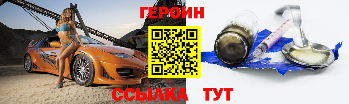 ГЕРОИН Афган  Вход с VPN  Пыть-Ях 