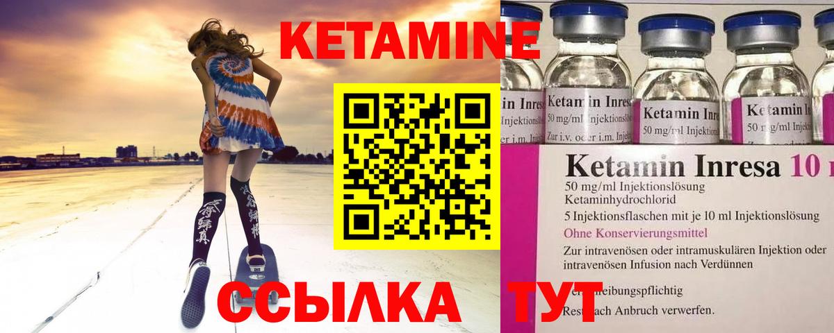 Кетамин ketamine Пыть-Ях