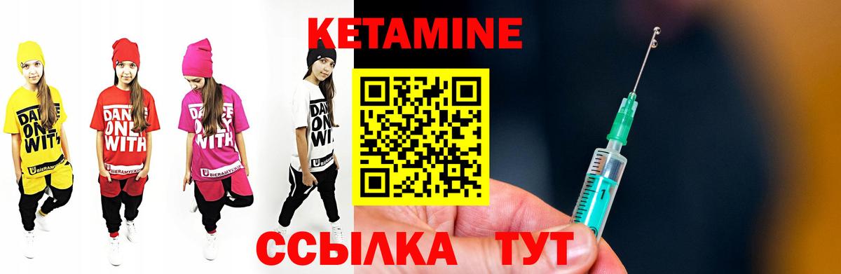 Кетамин ketamine  Вход с VPN  Пыть-Ях 