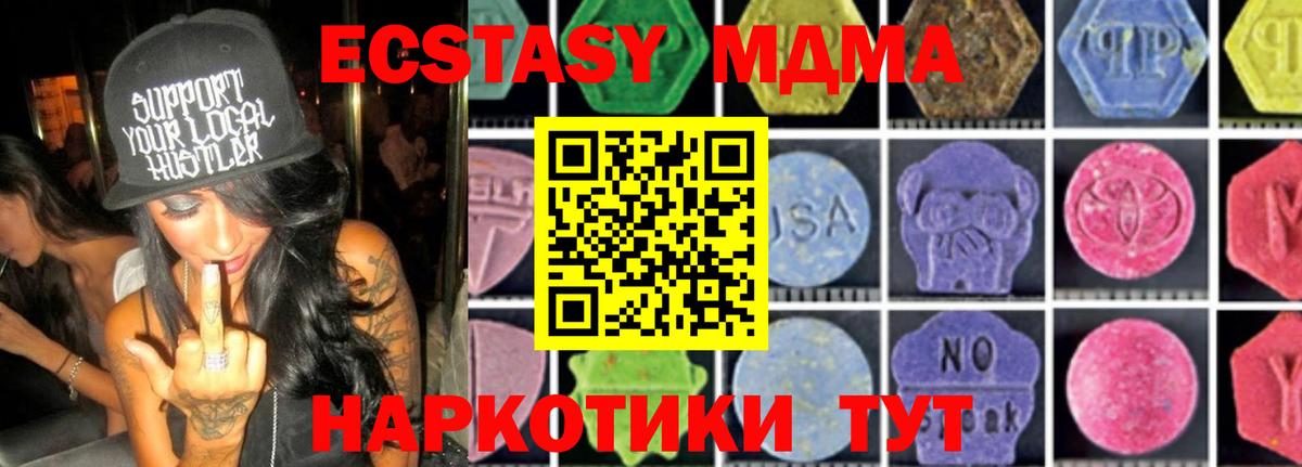 Пыть-Ях  МДМА  МДМА crystal  Вход с VPN  MDMA Molly 