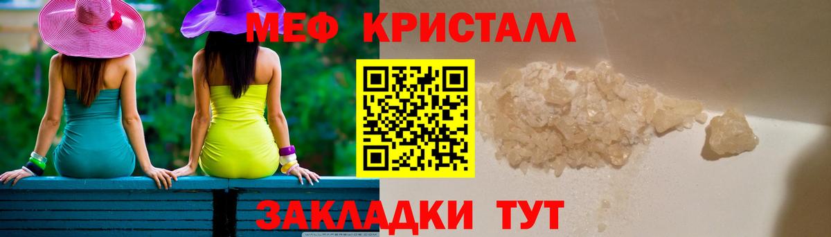 Мефедрон  Пыть-Ях