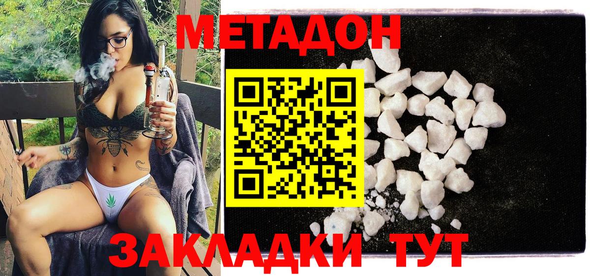 Пыть-Ях  МЕТАДОН кристалл  Вход с VPN 