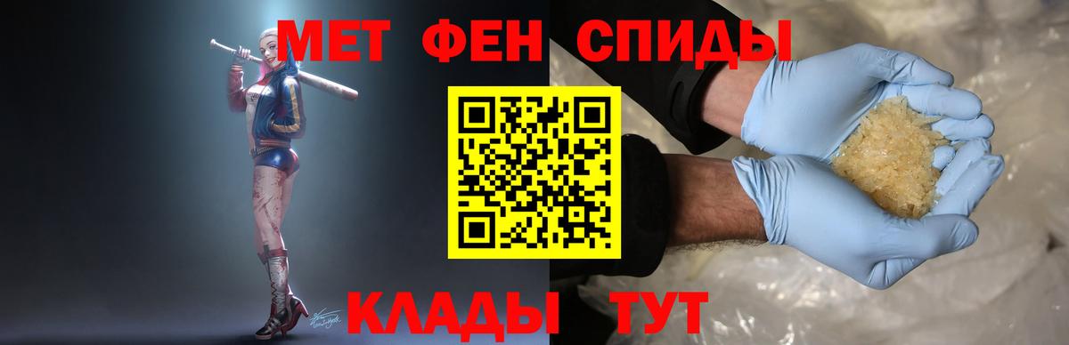 МЕТАМФЕТАМИН пудра Пыть-Ях