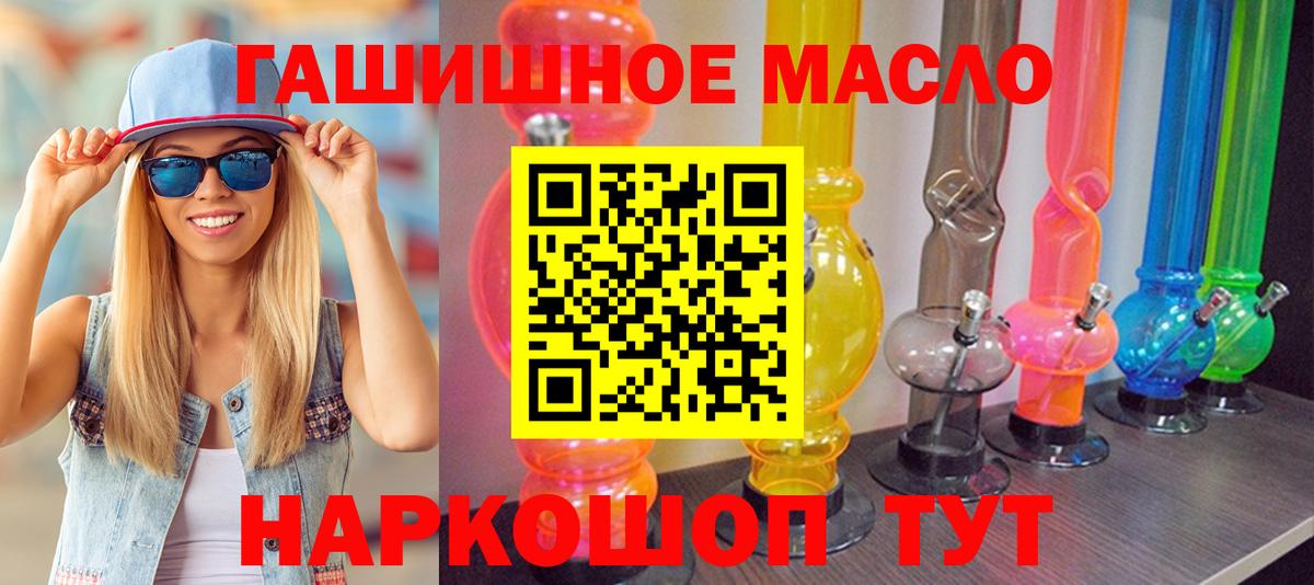 ТГК THC oil  Вход с VPN  Пыть-Ях 