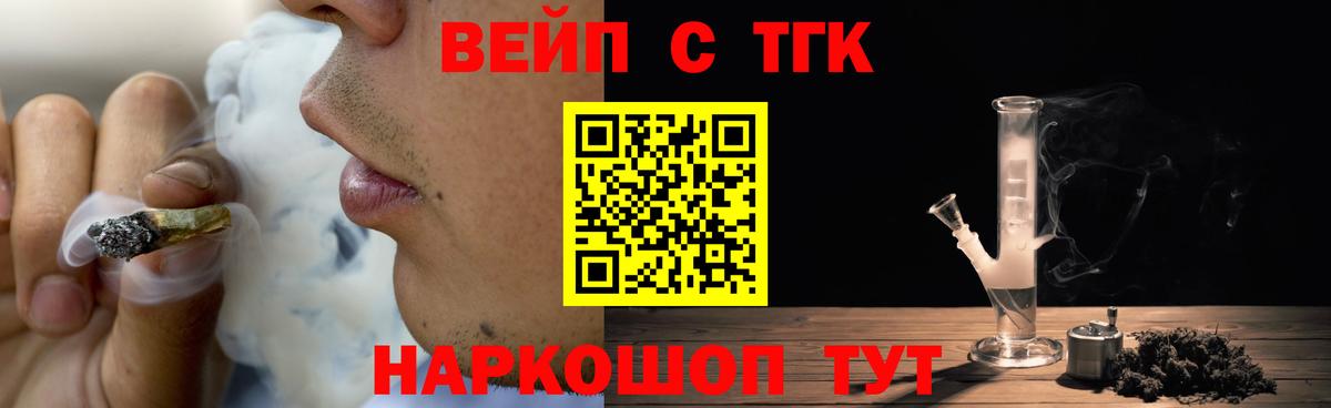 Дистиллят ТГК вейп Пыть-Ях